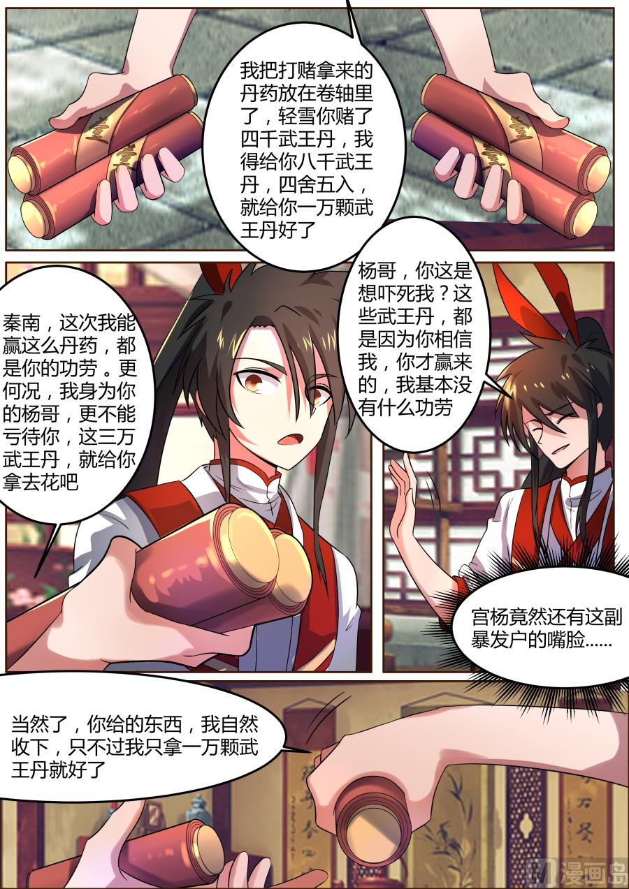 均沾-第99话