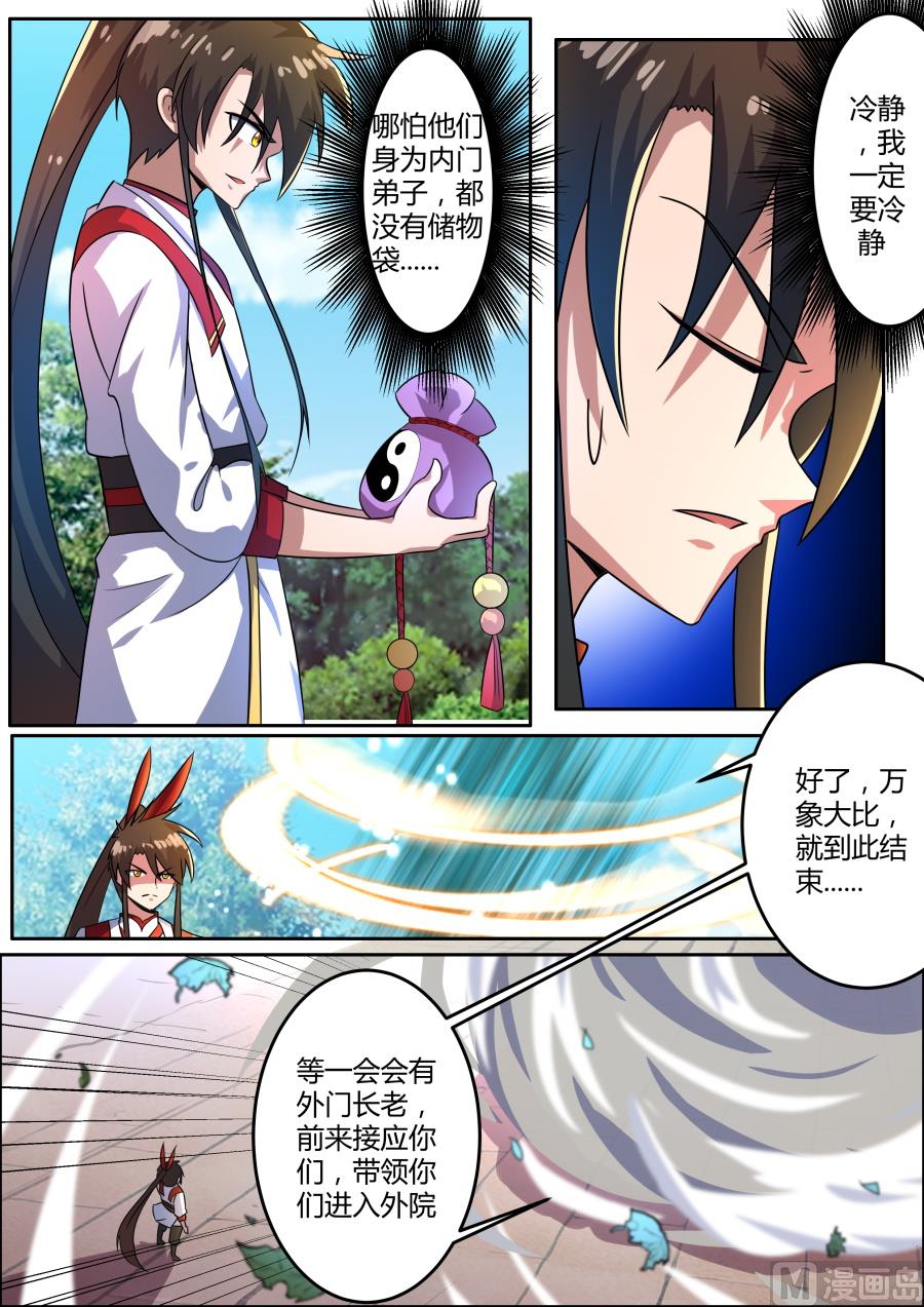均沾-第99话