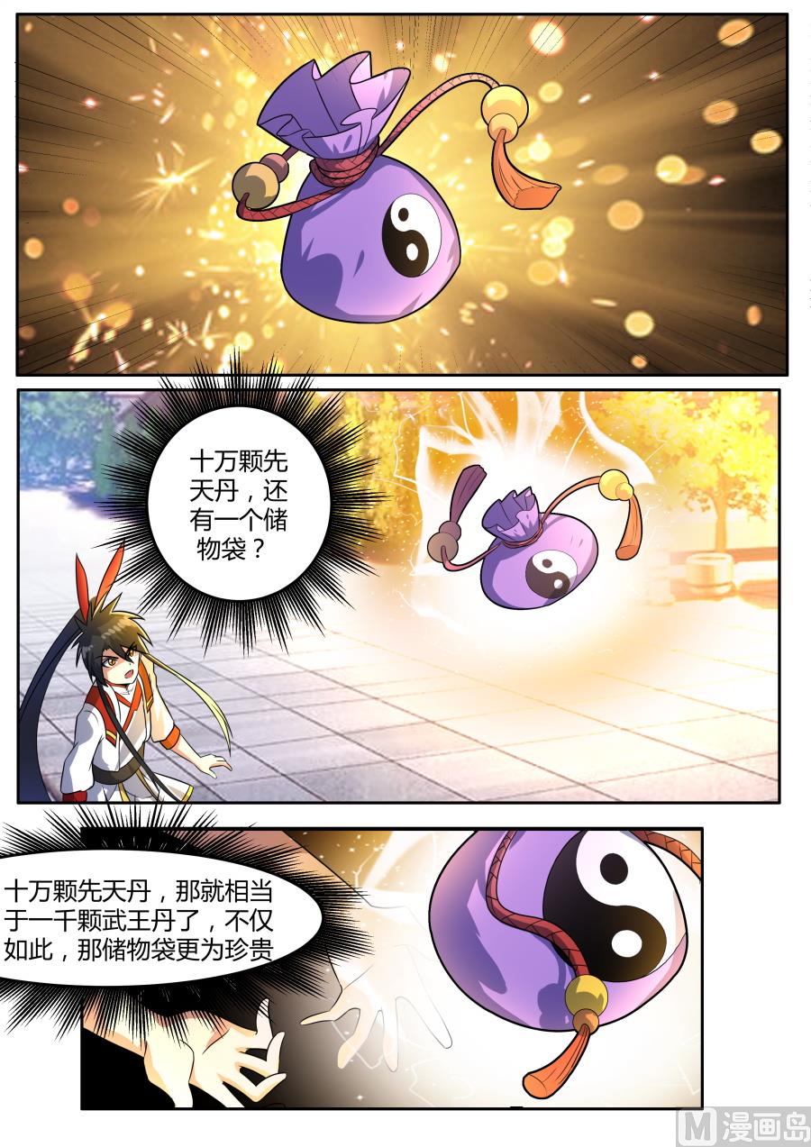 均沾-第99话