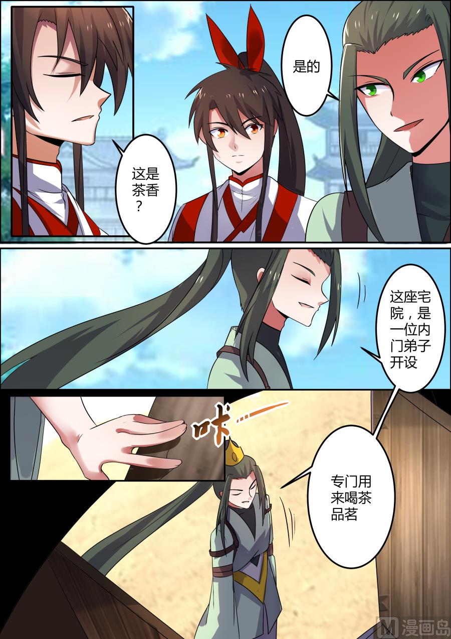 均沾-第99话