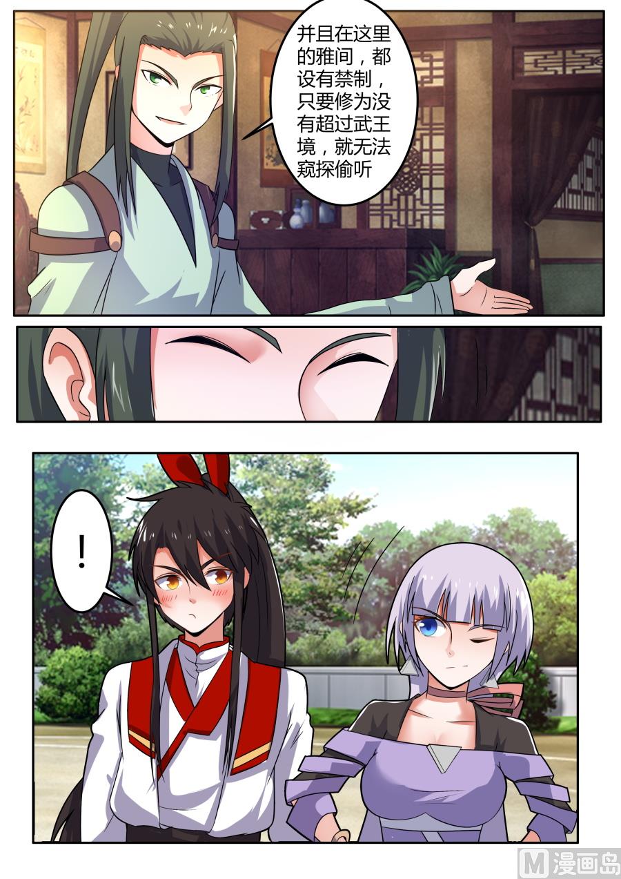 均沾-第99话