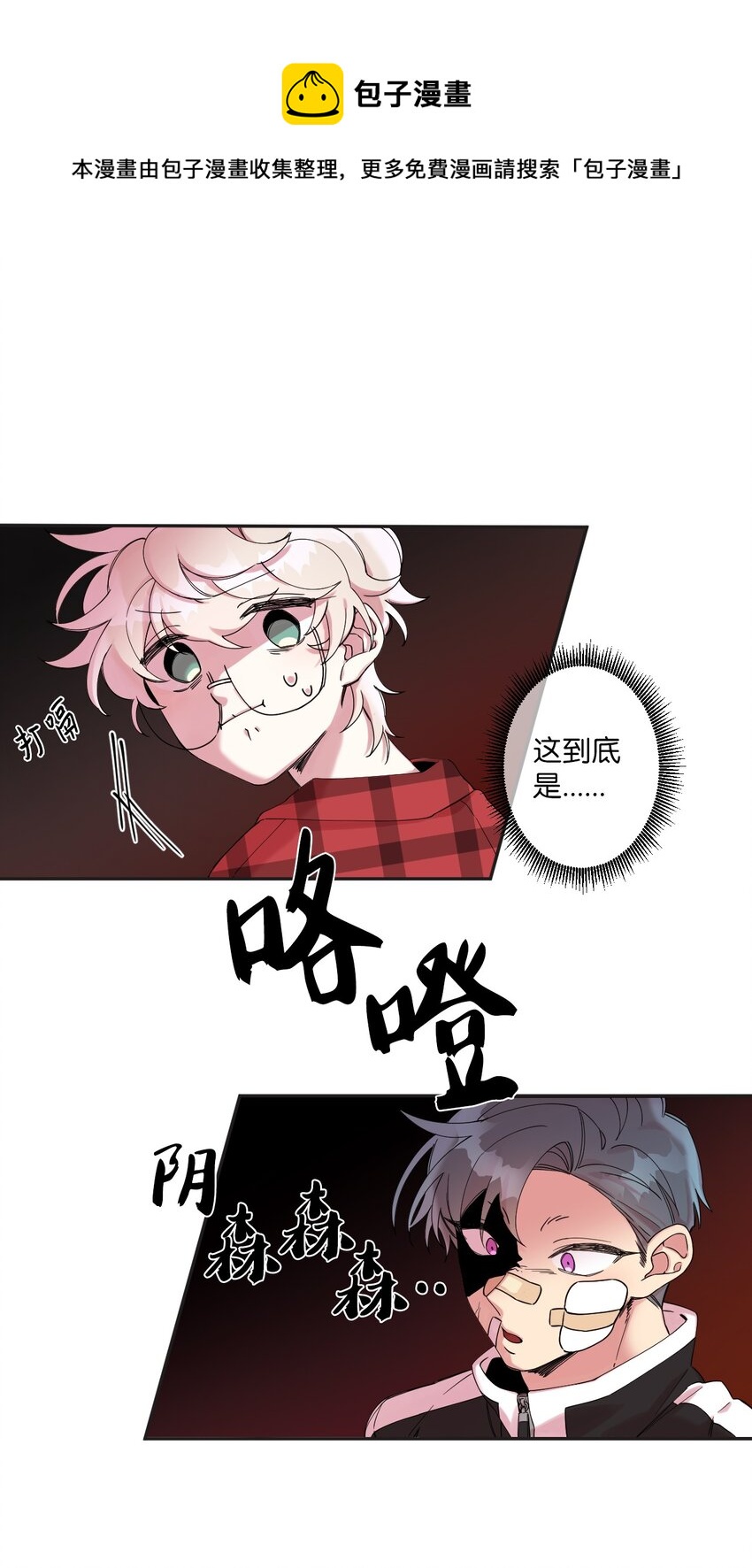 01 社恐漫画家(1/2)-第1话