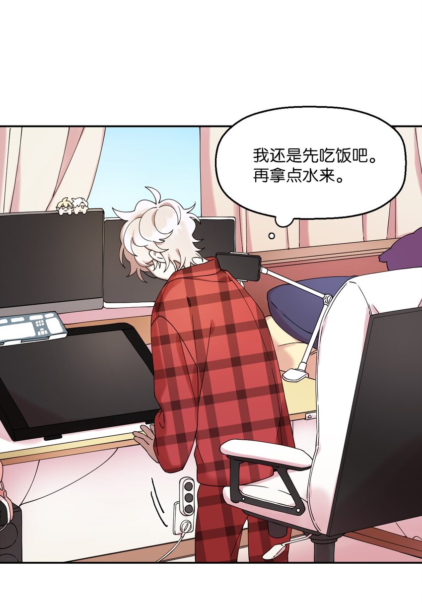 01 社恐漫画家(1/2)-第1话