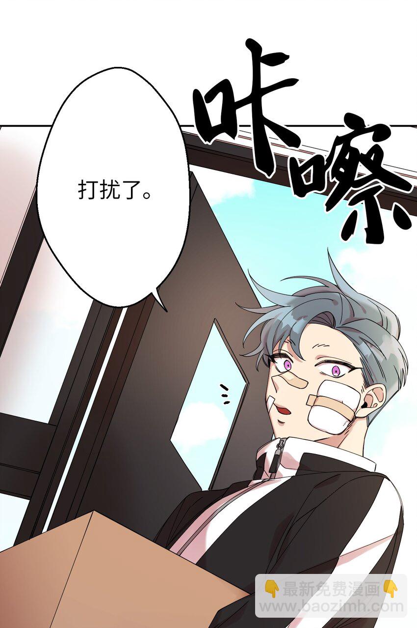 01 社恐漫画家(1/2)-第1话