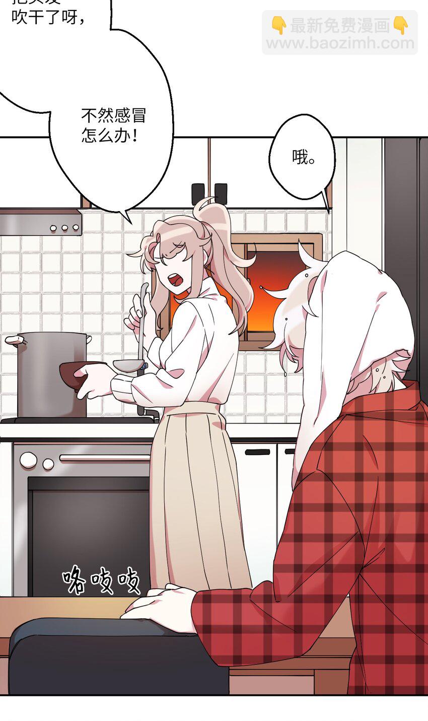 01 社恐漫画家(1/2)-第1话