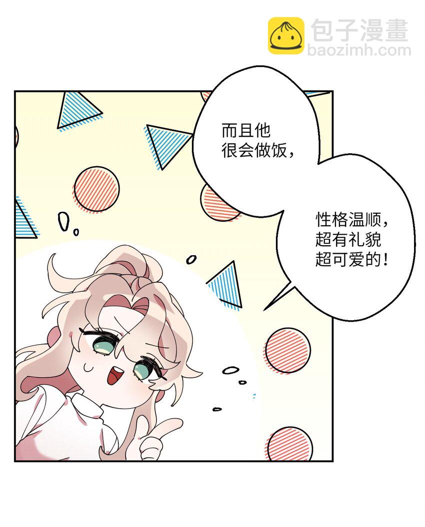 01 社恐漫画家(1/2)-第1话