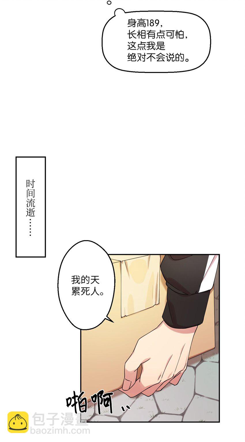 01 社恐漫画家(1/2)-第1话