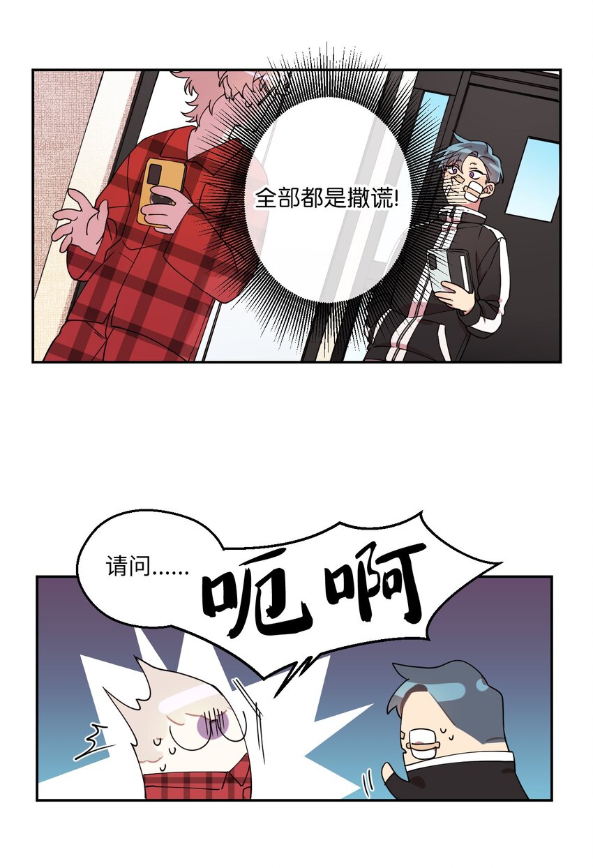 01 社恐漫画家(1/2)-第1话
