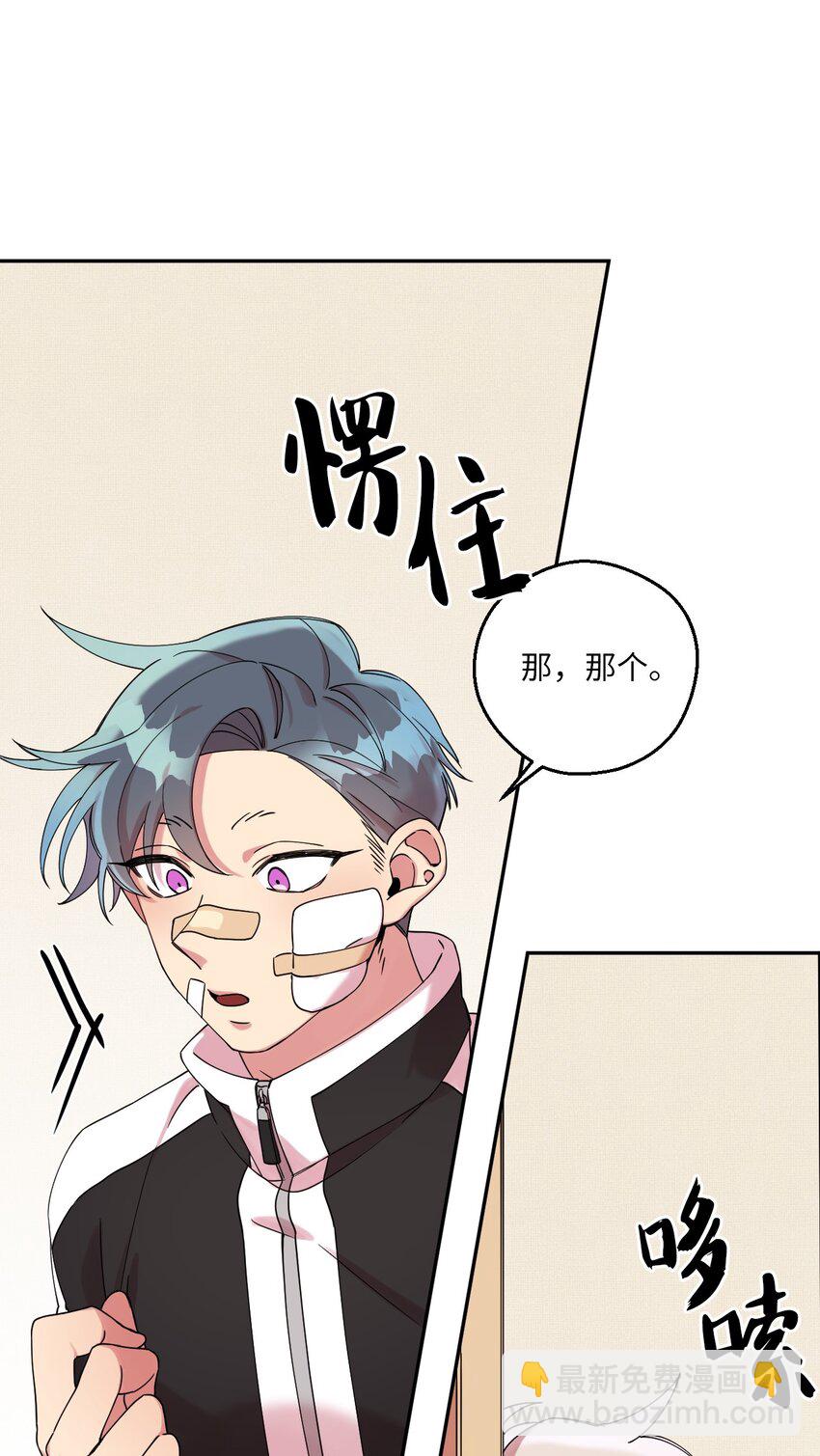01 社恐漫画家(1/2)-第1话