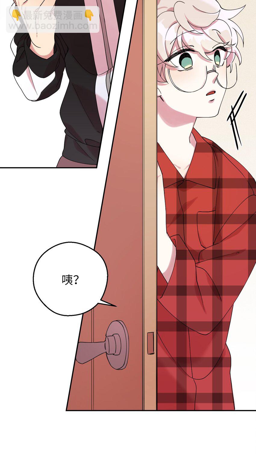 01 社恐漫画家(1/2)-第1话