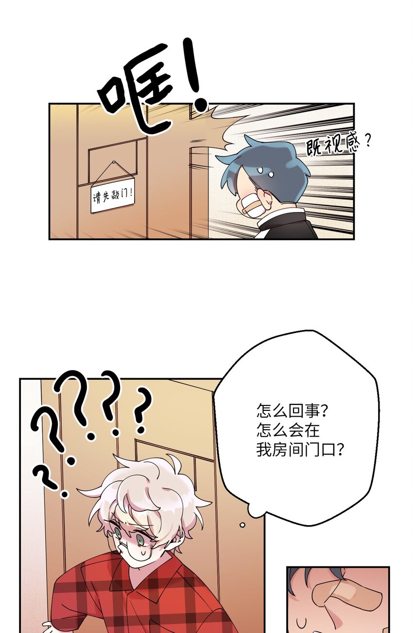 01 社恐漫画家(1/2)-第1话