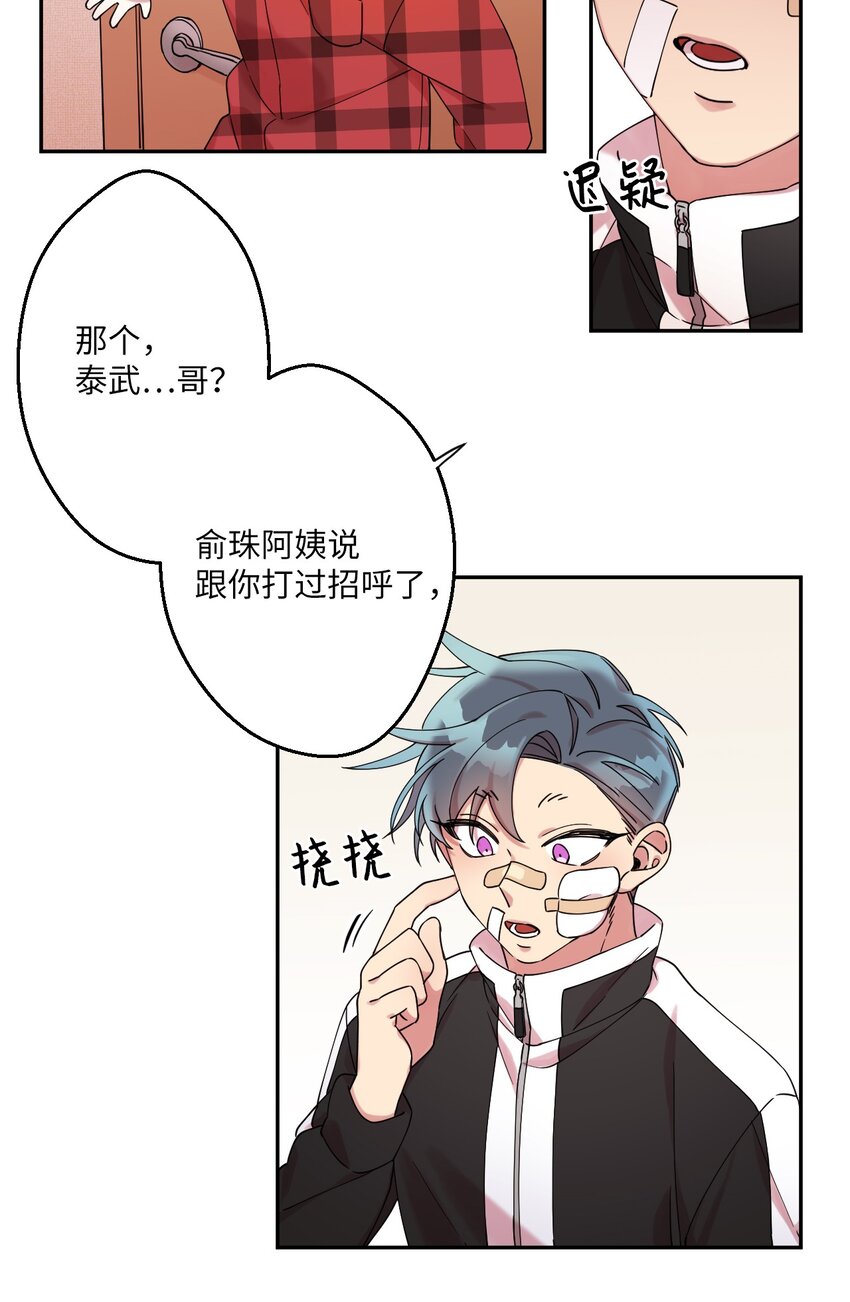 01 社恐漫画家(1/2)-第1话