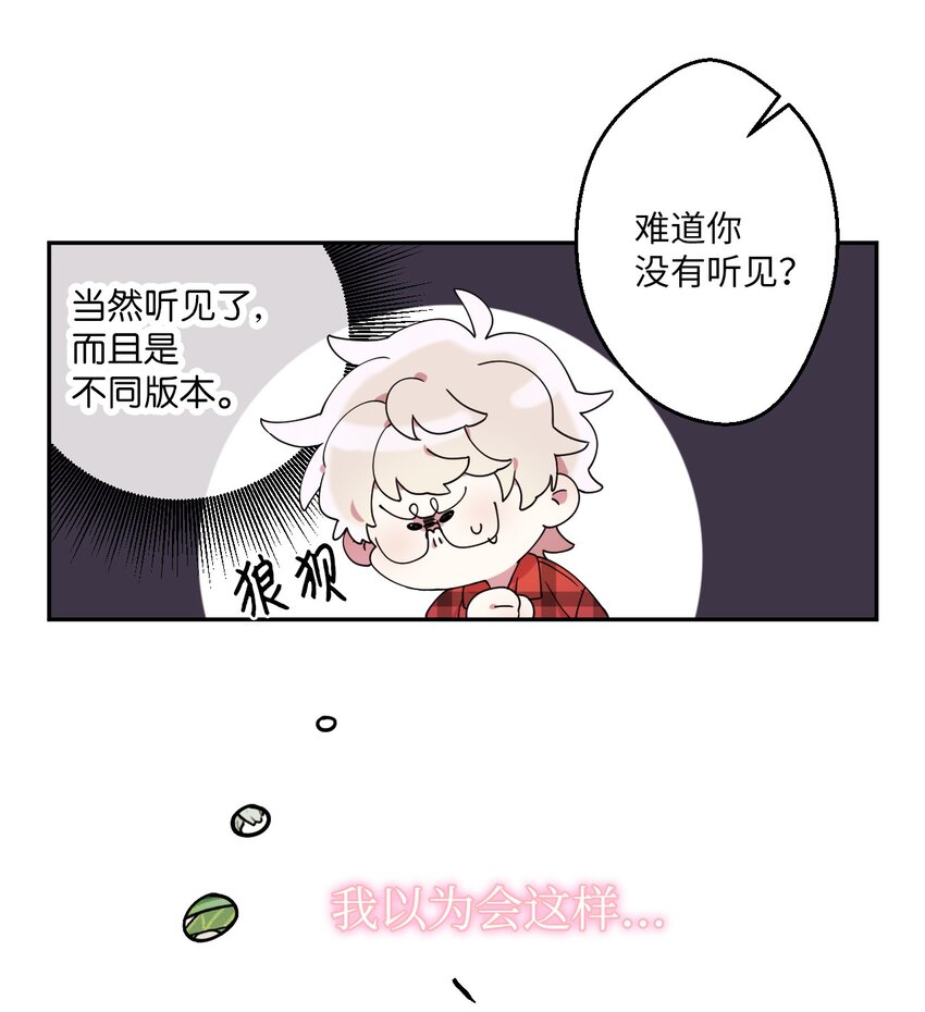 01 社恐漫画家(1/2)-第1话