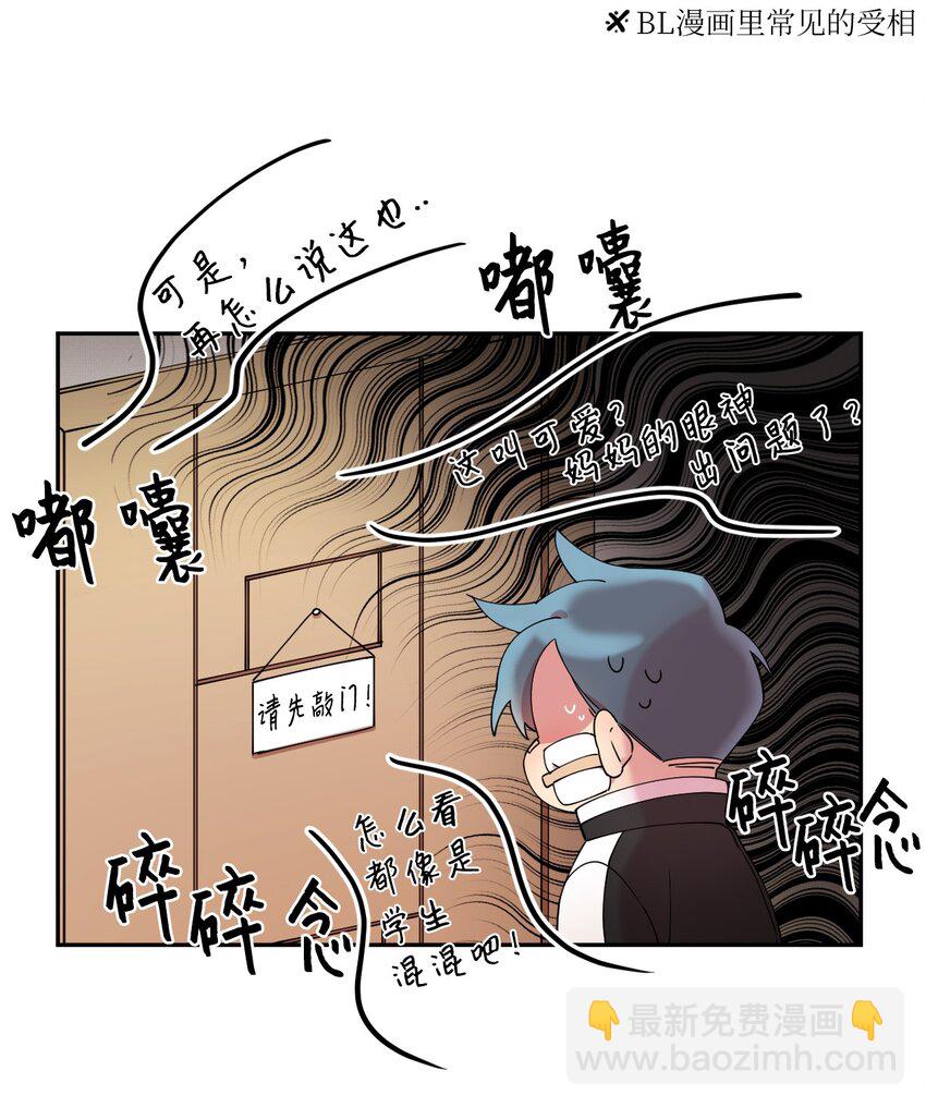 01 社恐漫画家(1/2)-第1话