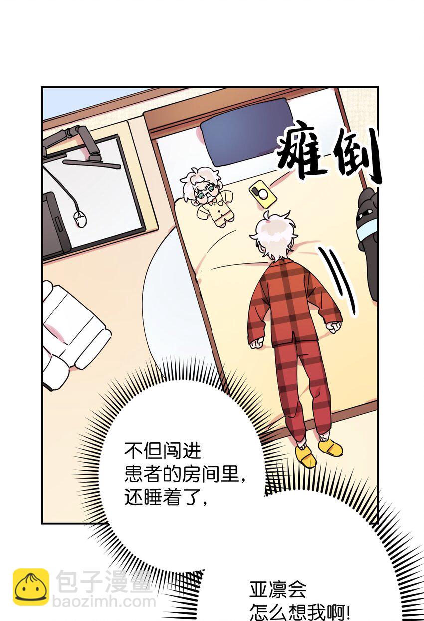 11 换装游戏(1/2)-第11话