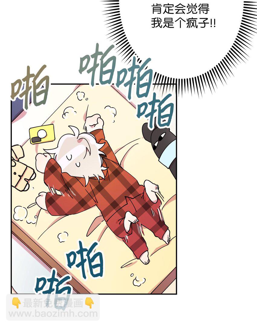 11 换装游戏(1/2)-第11话