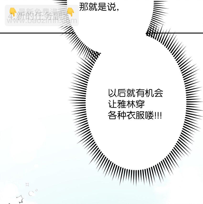 11 换装游戏(1/2)-第11话