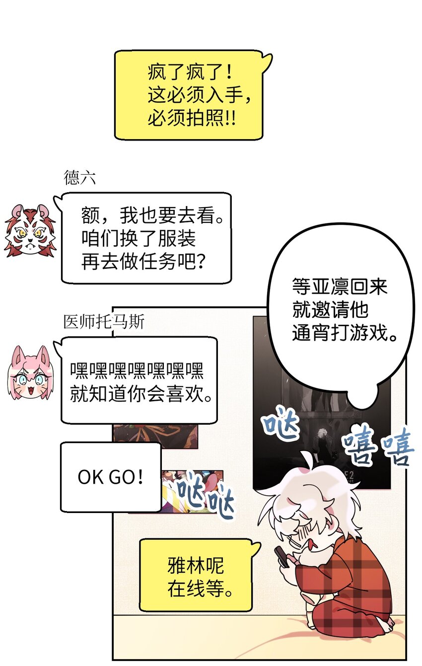 11 换装游戏(1/2)-第11话
