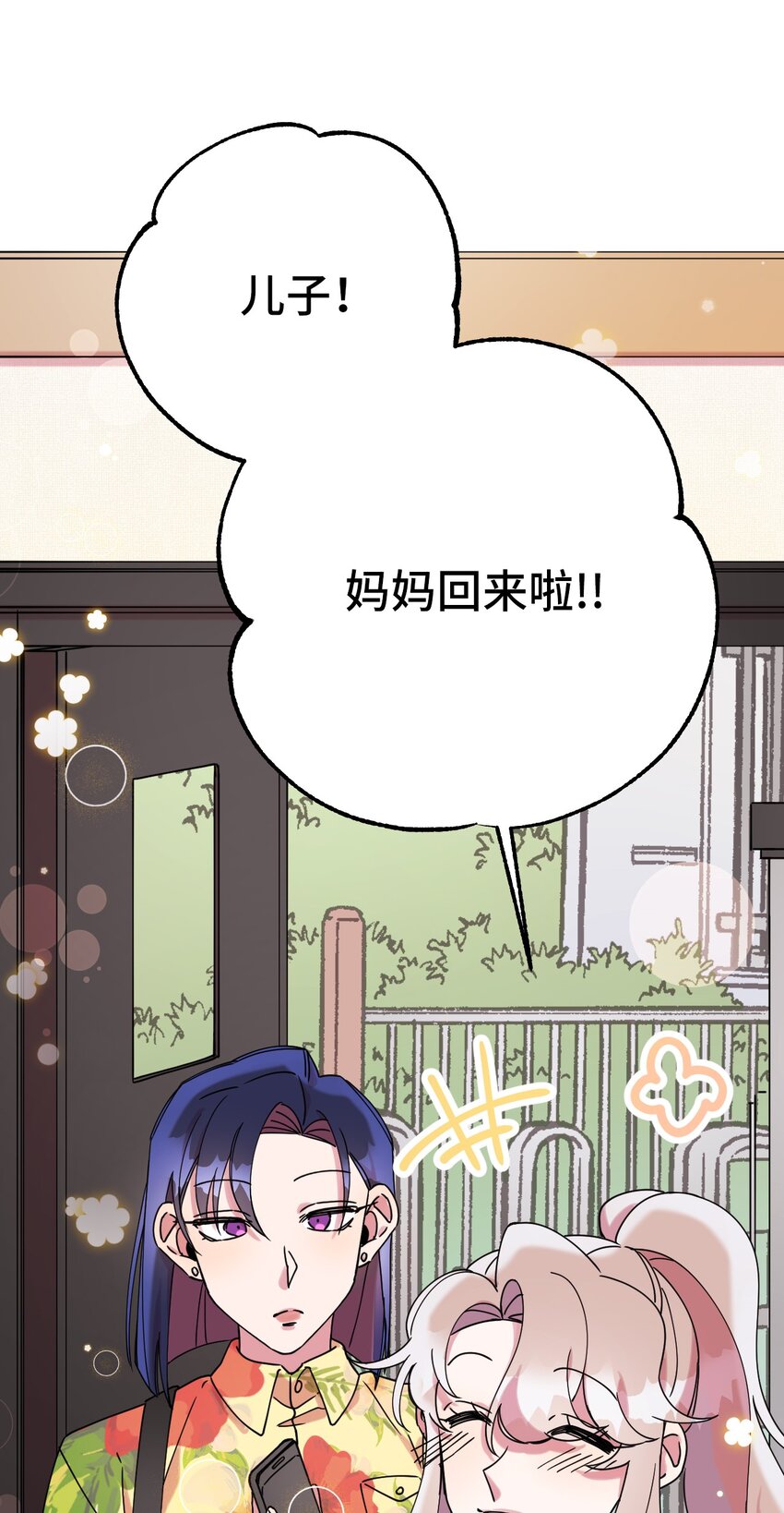 11 换装游戏(1/2)-第11话