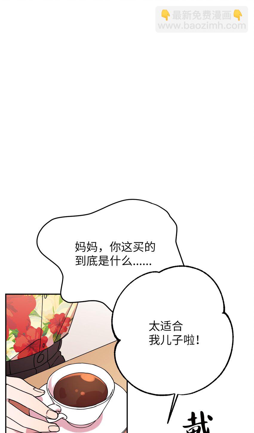 11 换装游戏(1/2)-第11话