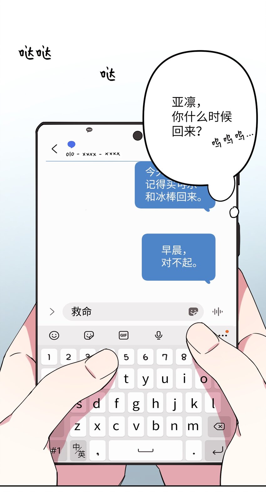 11 换装游戏(1/2)-第11话