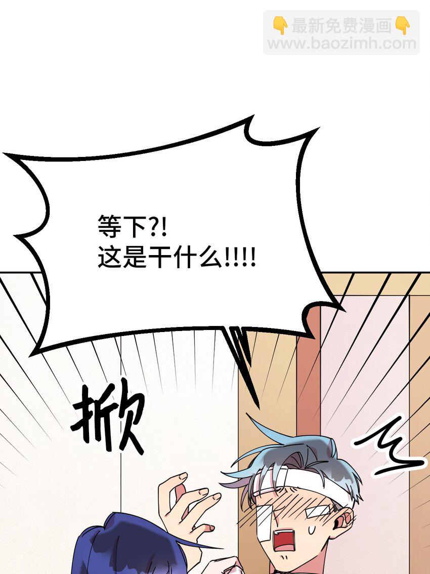 11 换装游戏(1/2)-第11话