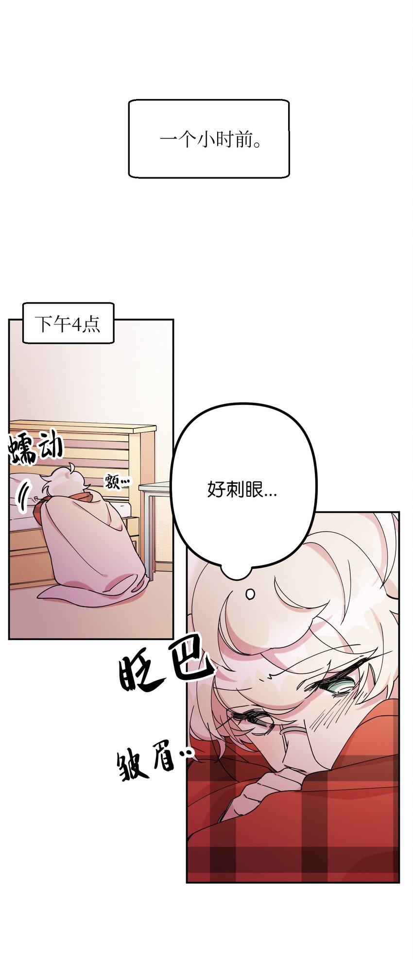 11 换装游戏(1/2)-第11话