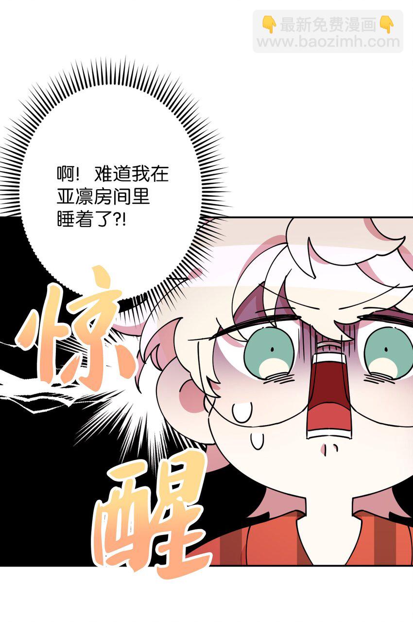 11 换装游戏(1/2)-第11话