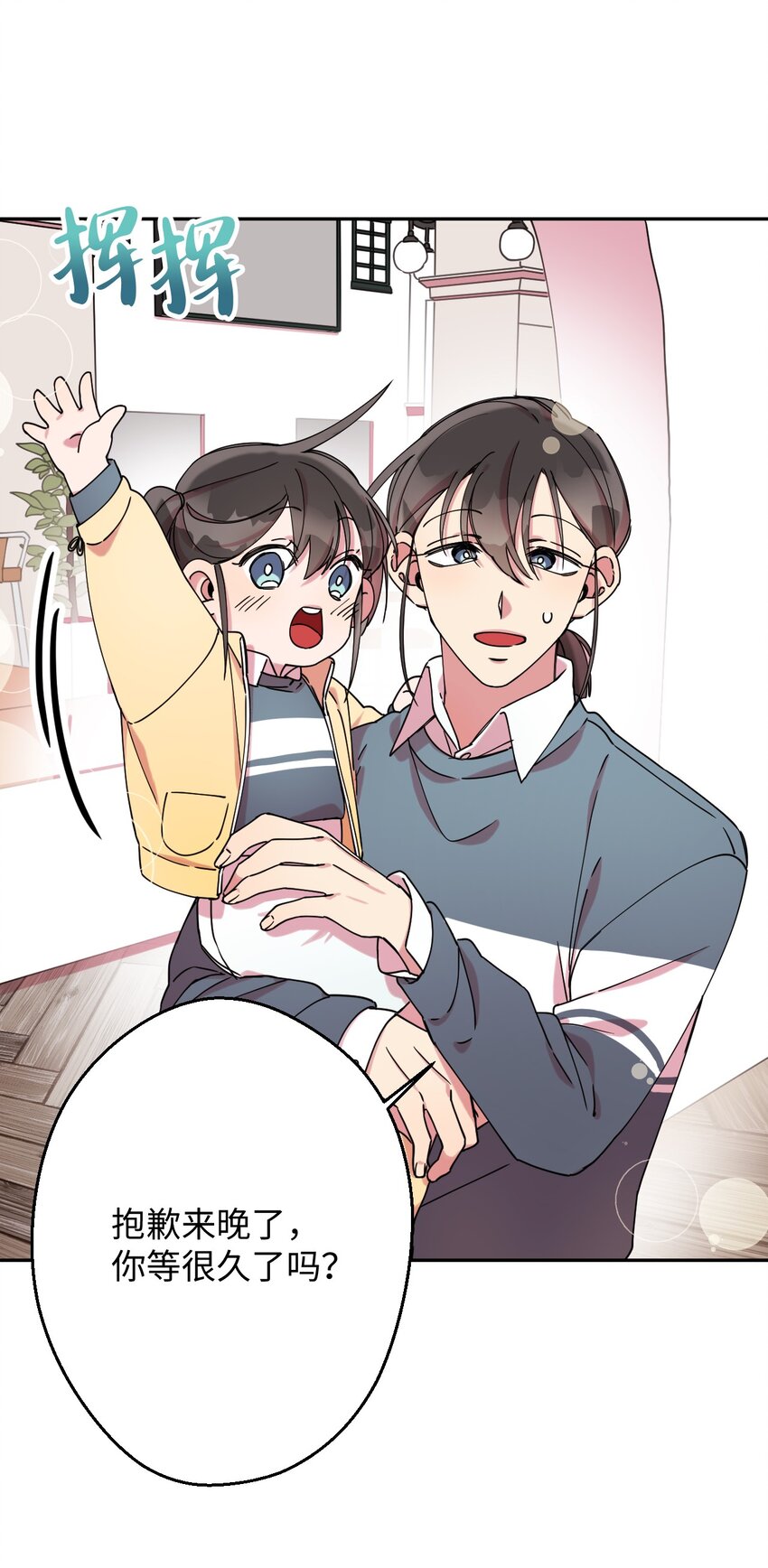 13 情窦初开(1/2)-第13话