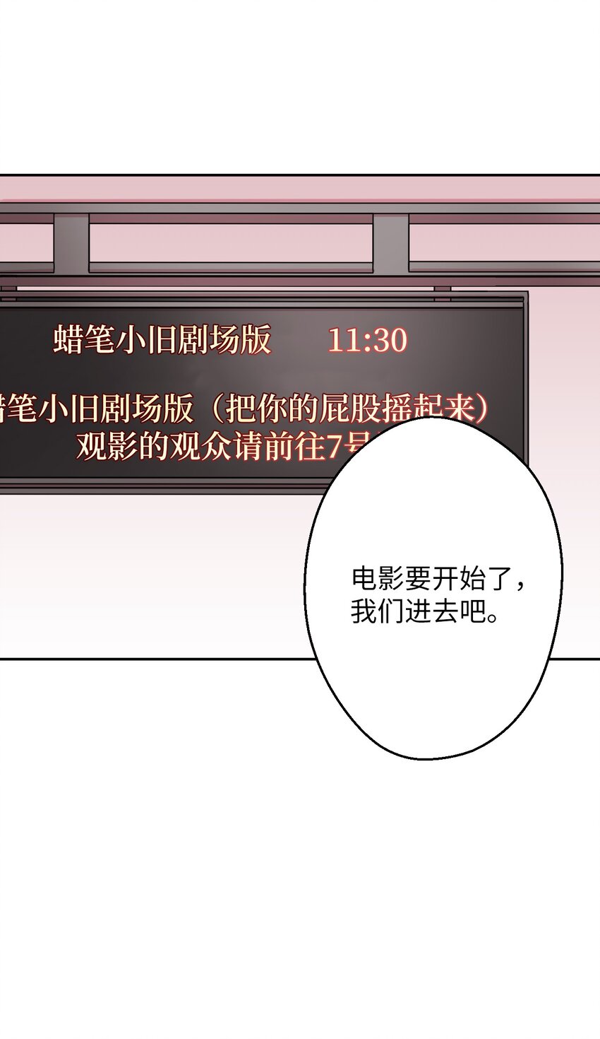 13 情窦初开(1/2)-第13话