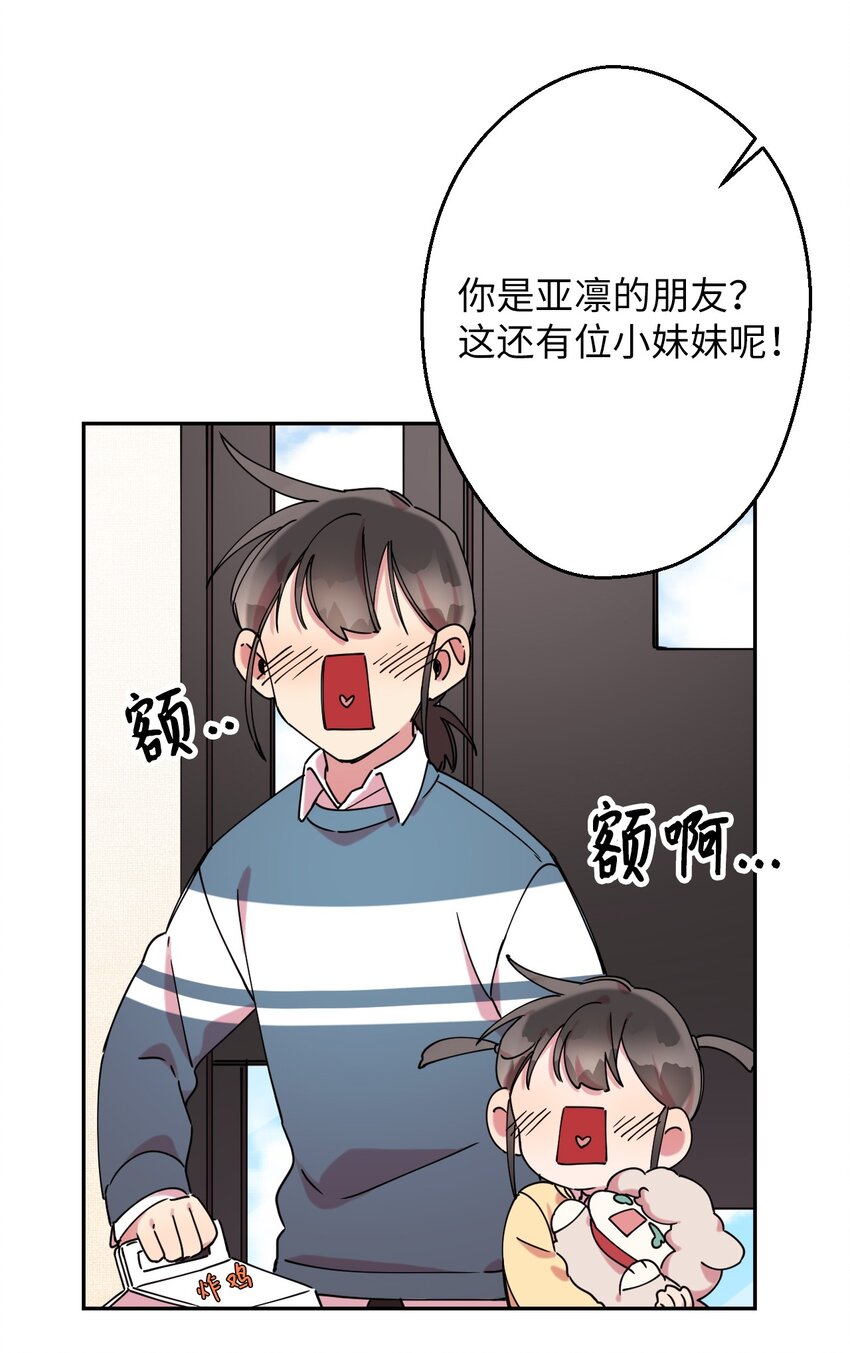 13 情窦初开(1/2)-第13话
