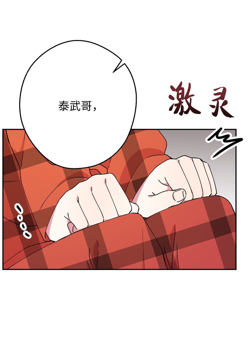 15 泰武的过去(1/2)-第15话