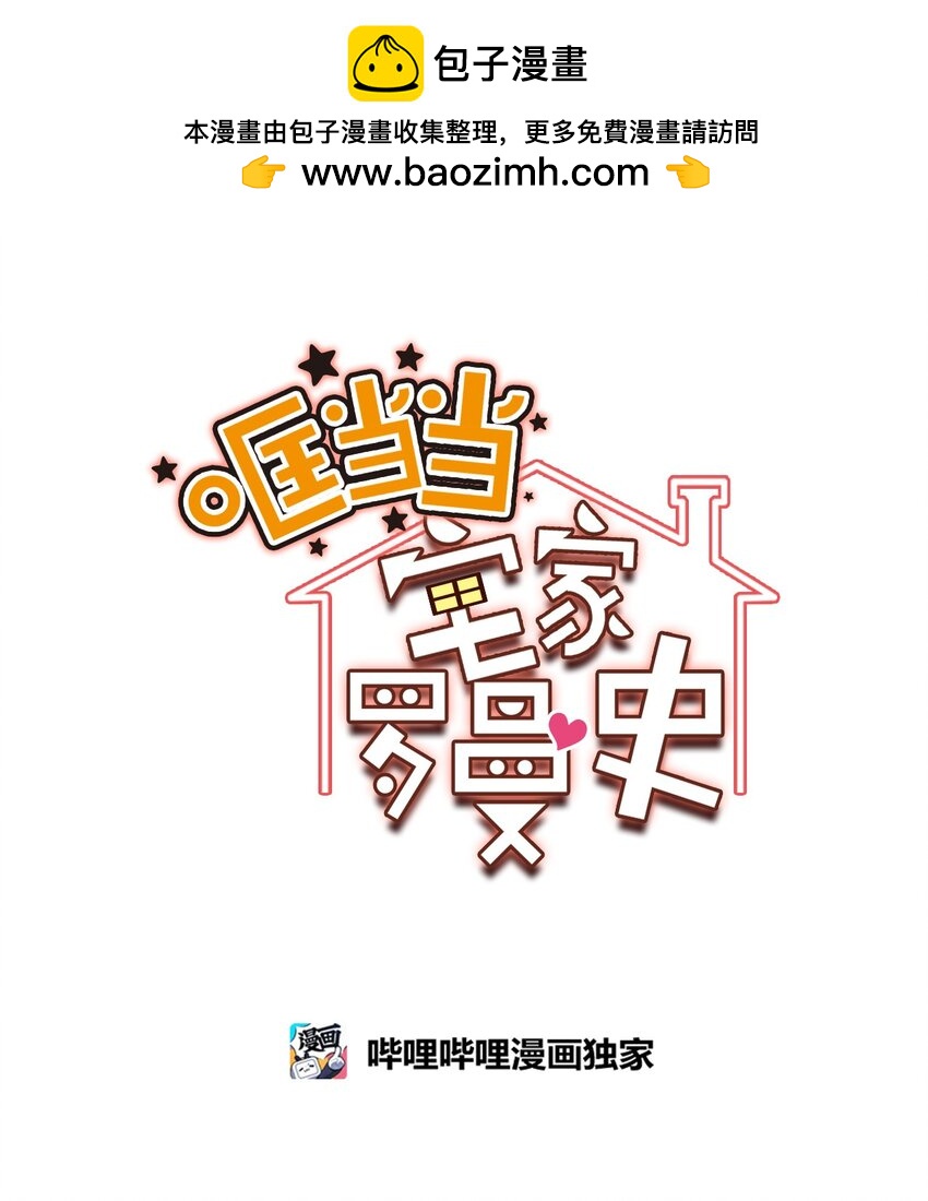 17 非正式经纪人(1/2)-第17话