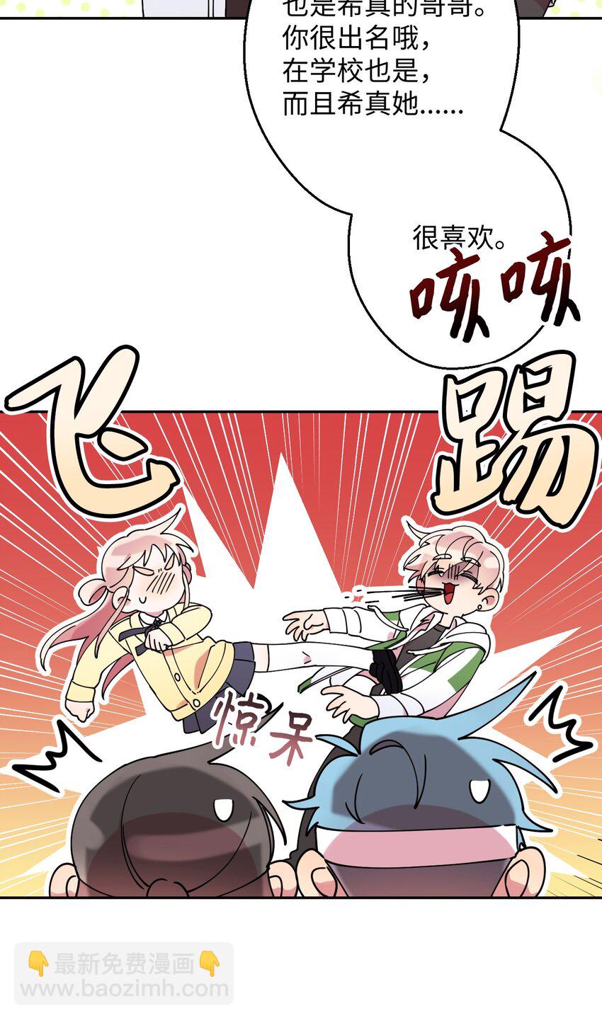 17 非正式经纪人(1/2)-第17话