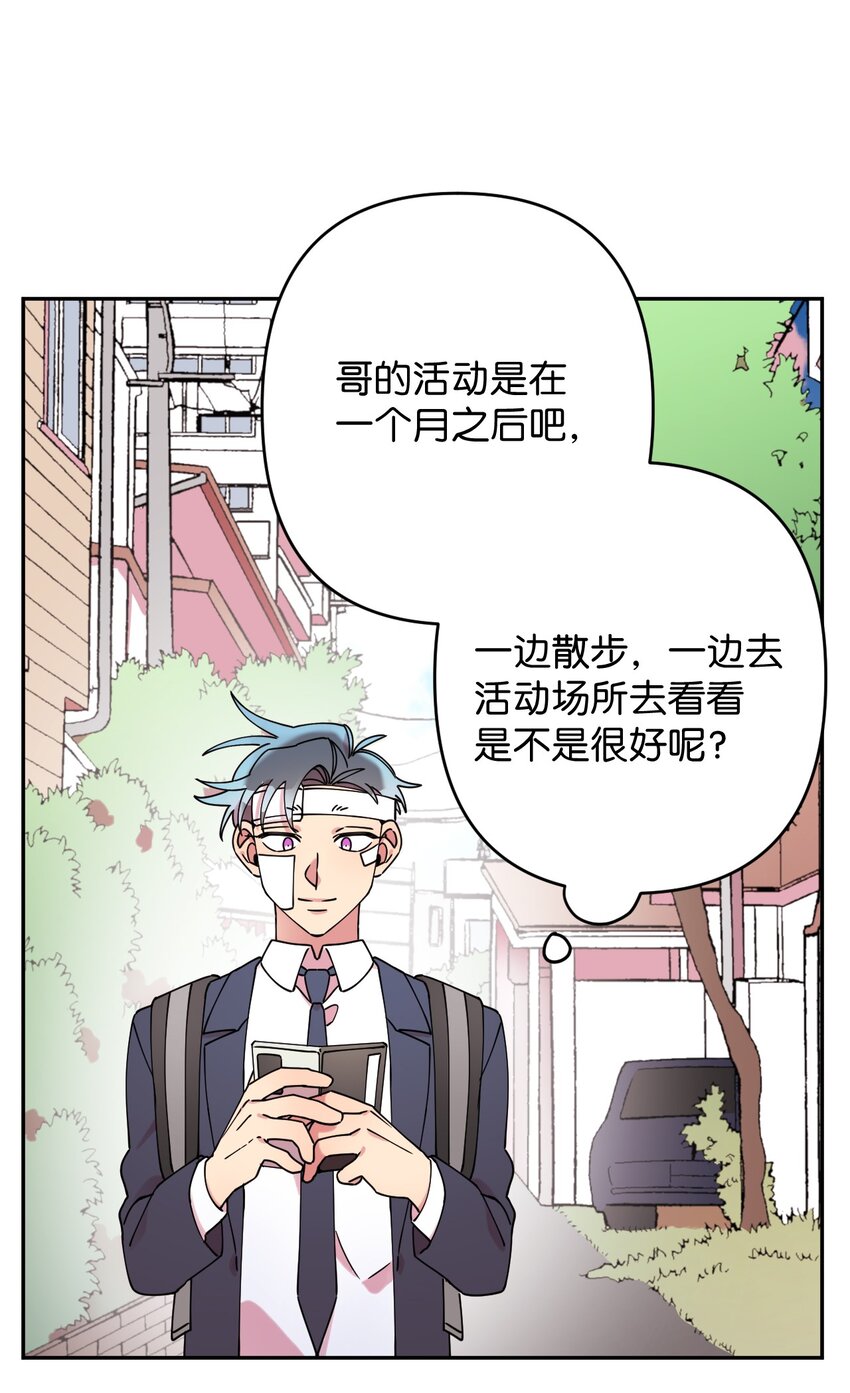 17 非正式经纪人(1/2)-第17话
