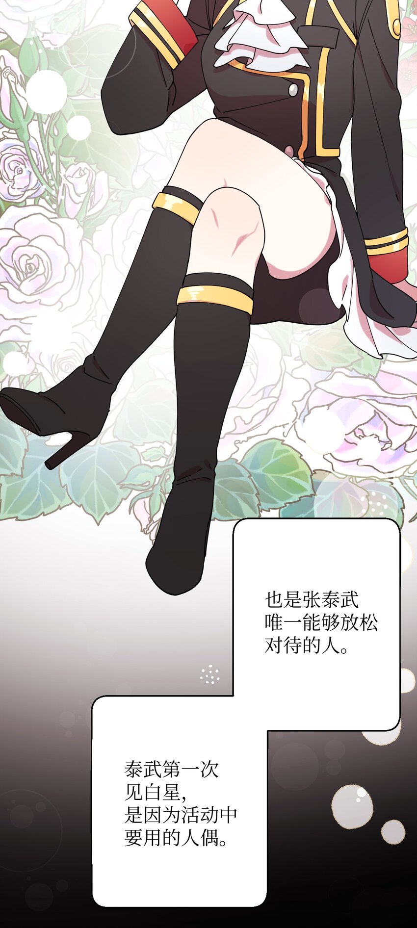 17 非正式经纪人(1/2)-第17话