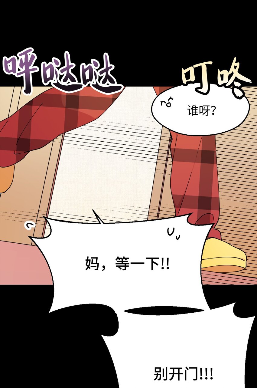 17 非正式经纪人(1/2)-第17话