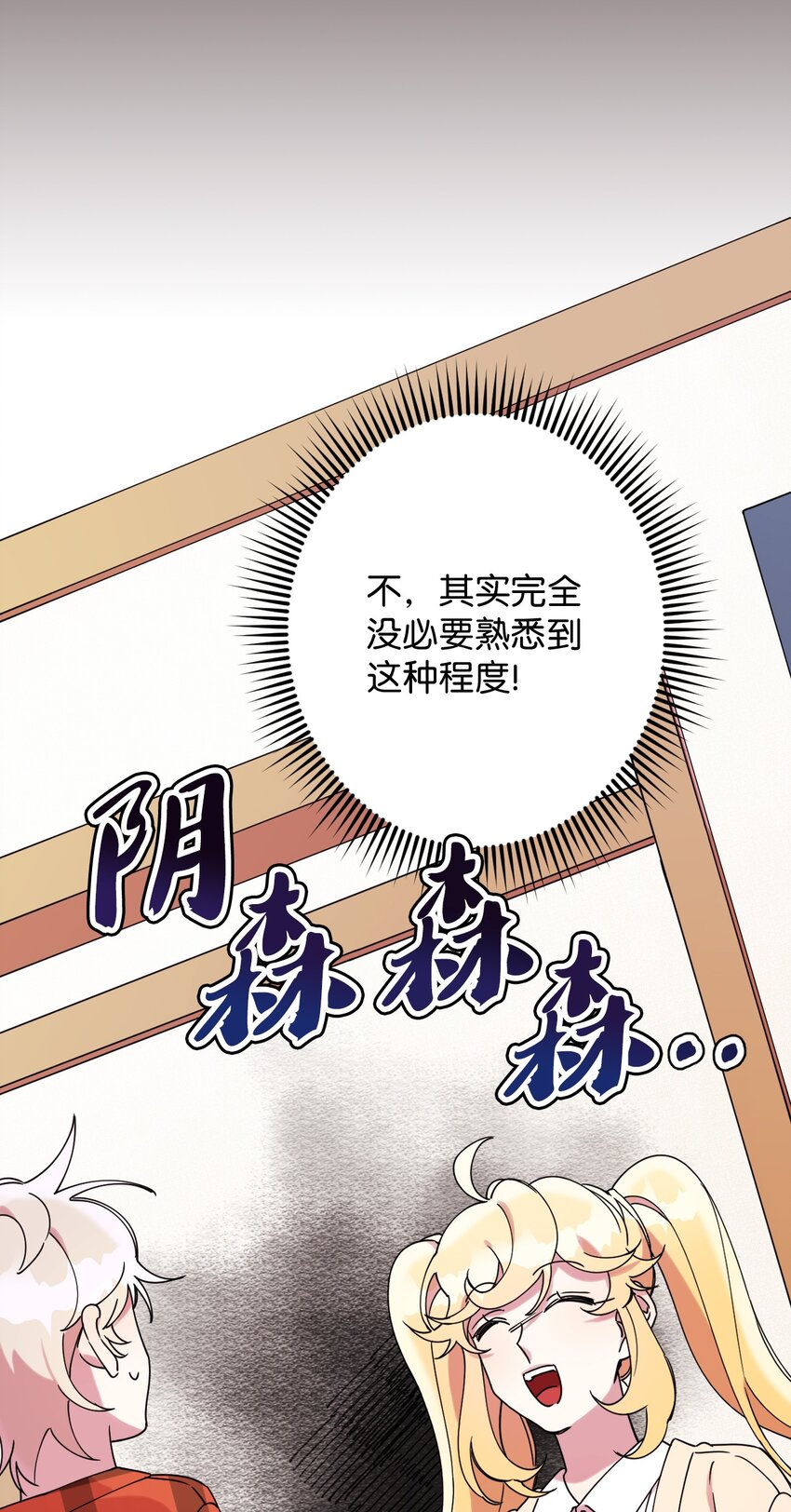 17 非正式经纪人(1/2)-第17话