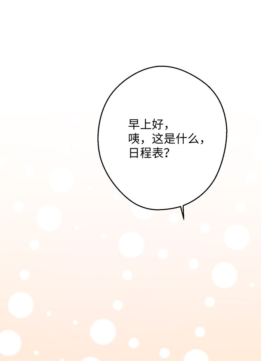 17 非正式经纪人(1/2)-第17话