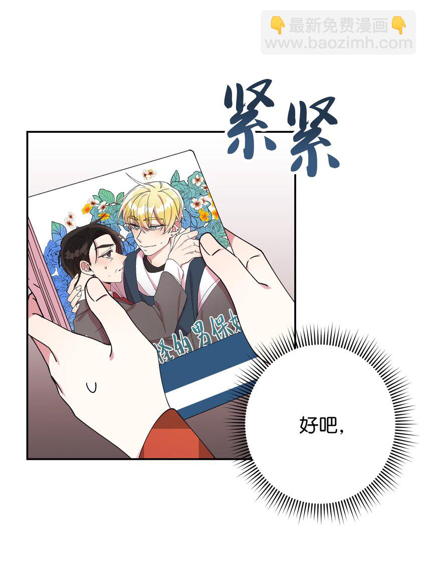 19 可疑的人(1/2)-第19话