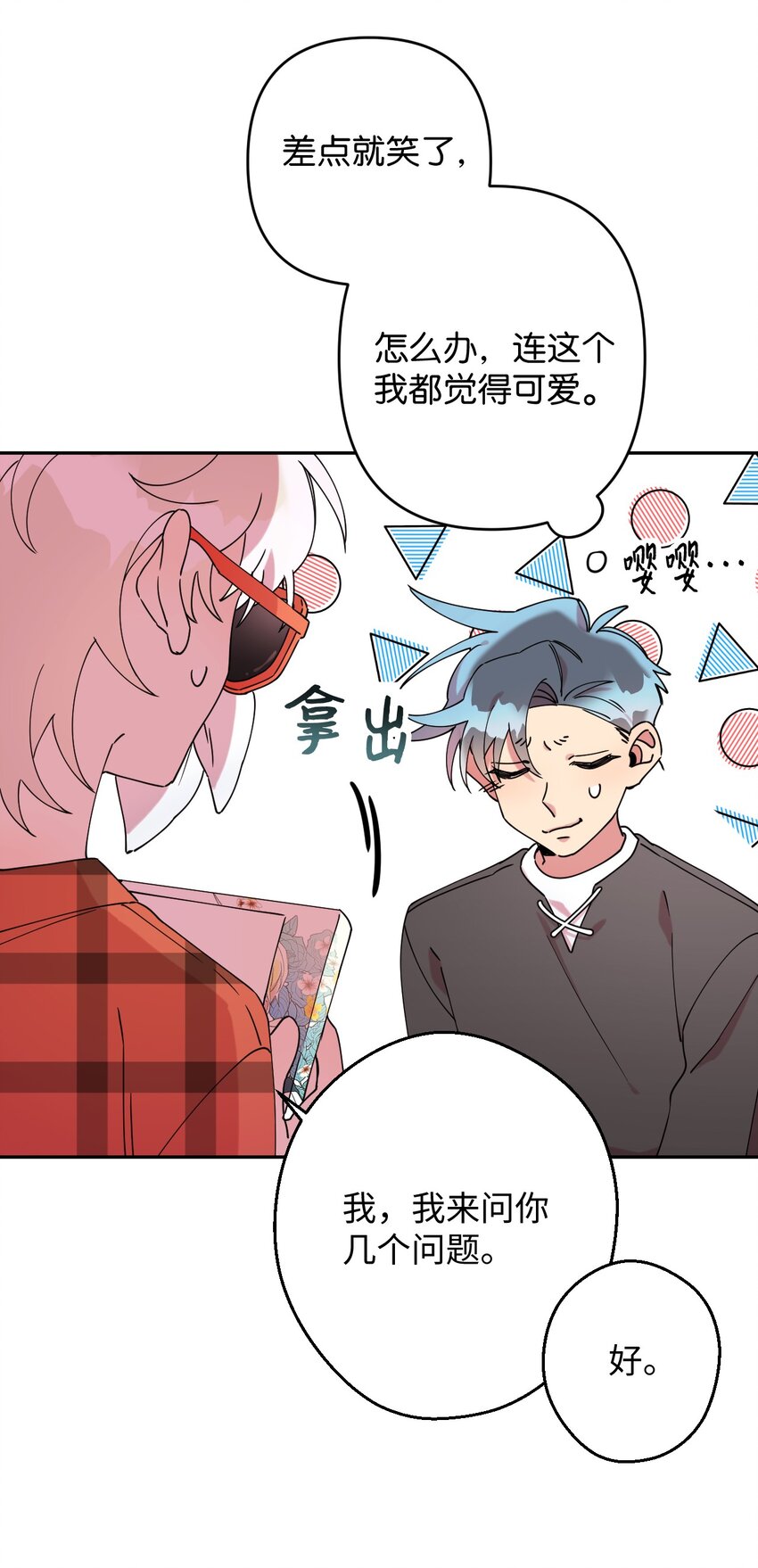 19 可疑的人(1/2)-第19话