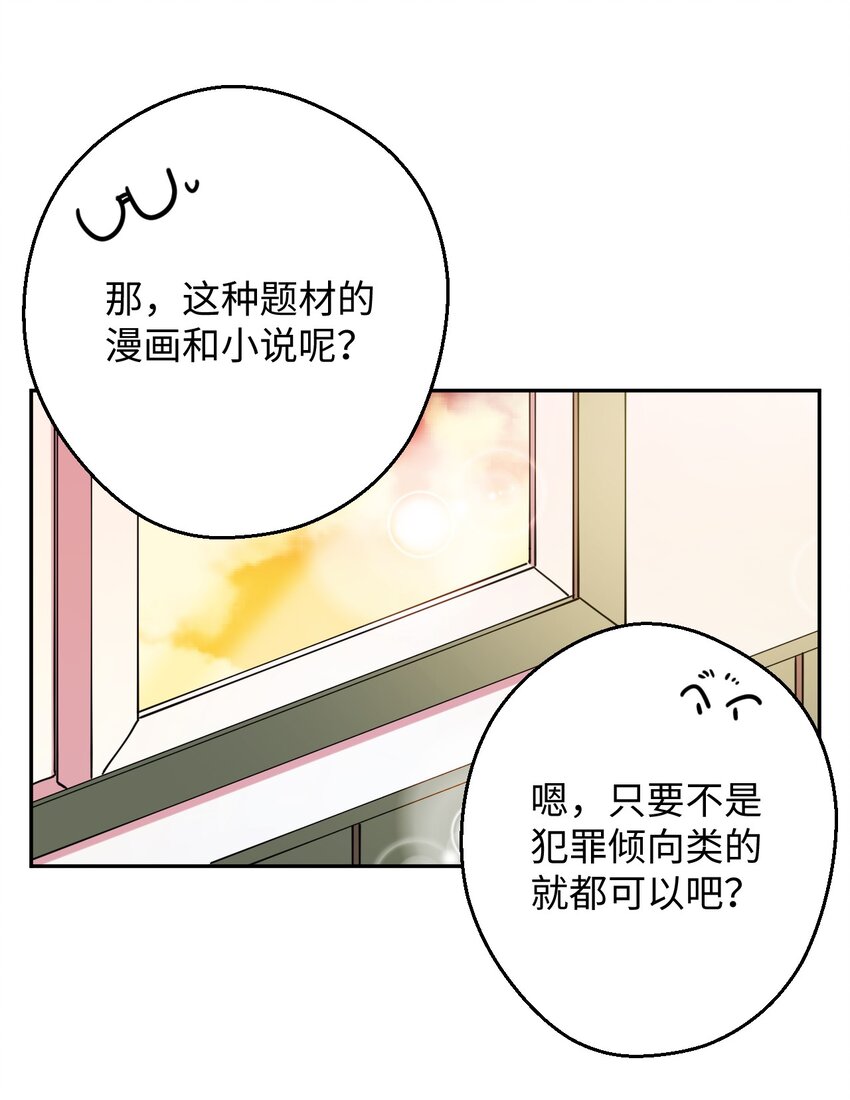 19 可疑的人(1/2)-第19话