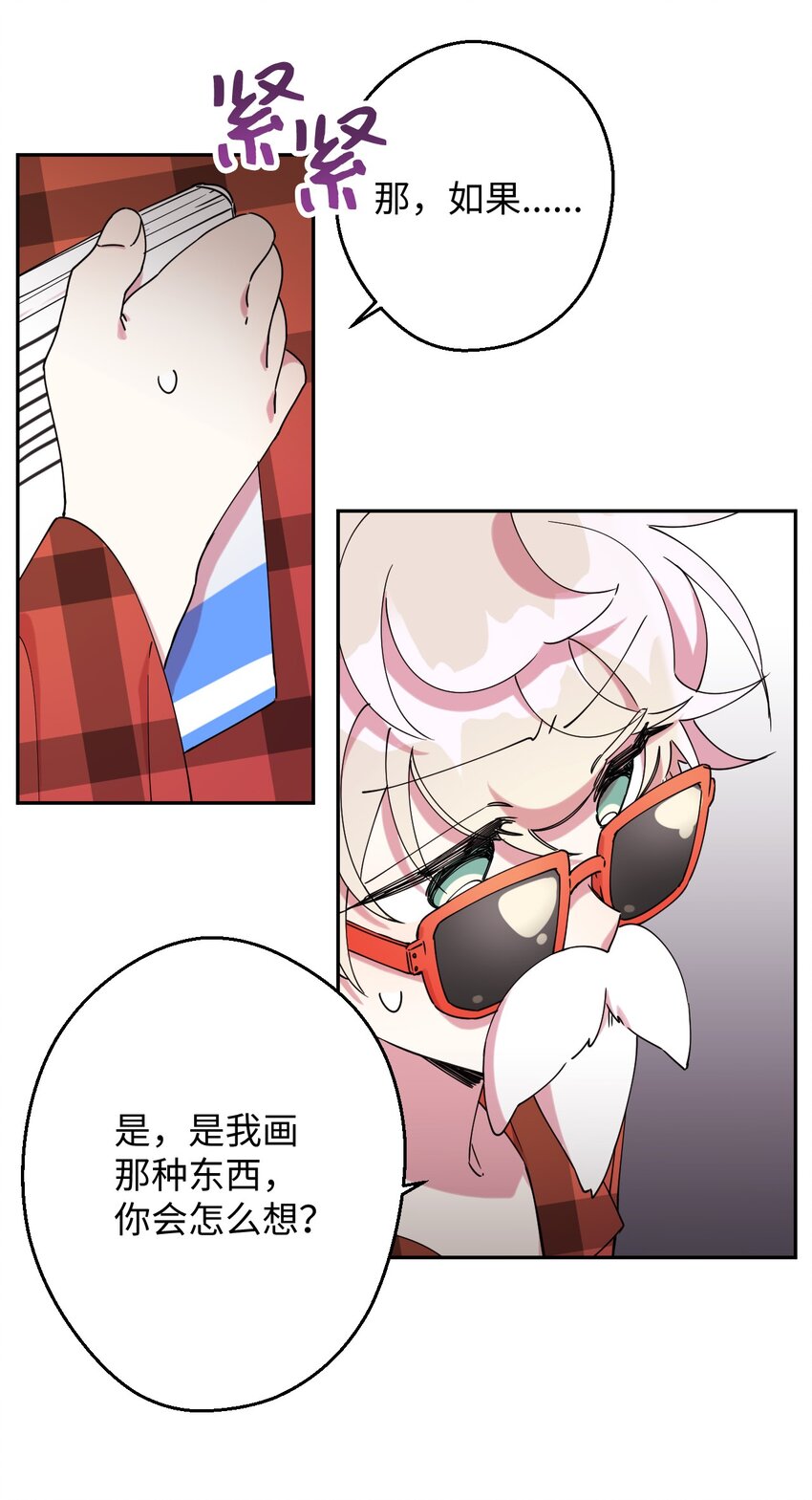 19 可疑的人(1/2)-第19话