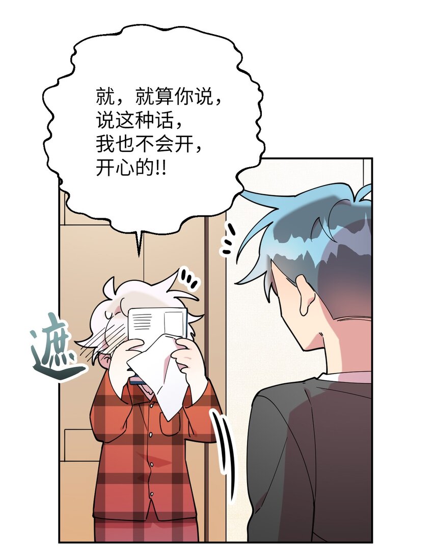19 可疑的人(1/2)-第19话