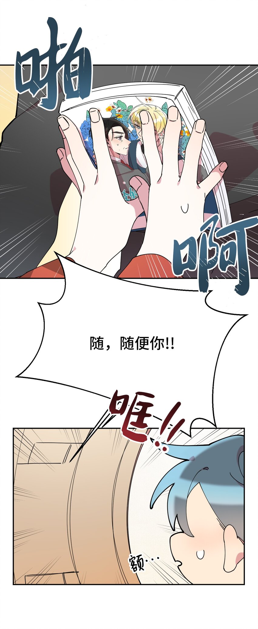 19 可疑的人(1/2)-第19话