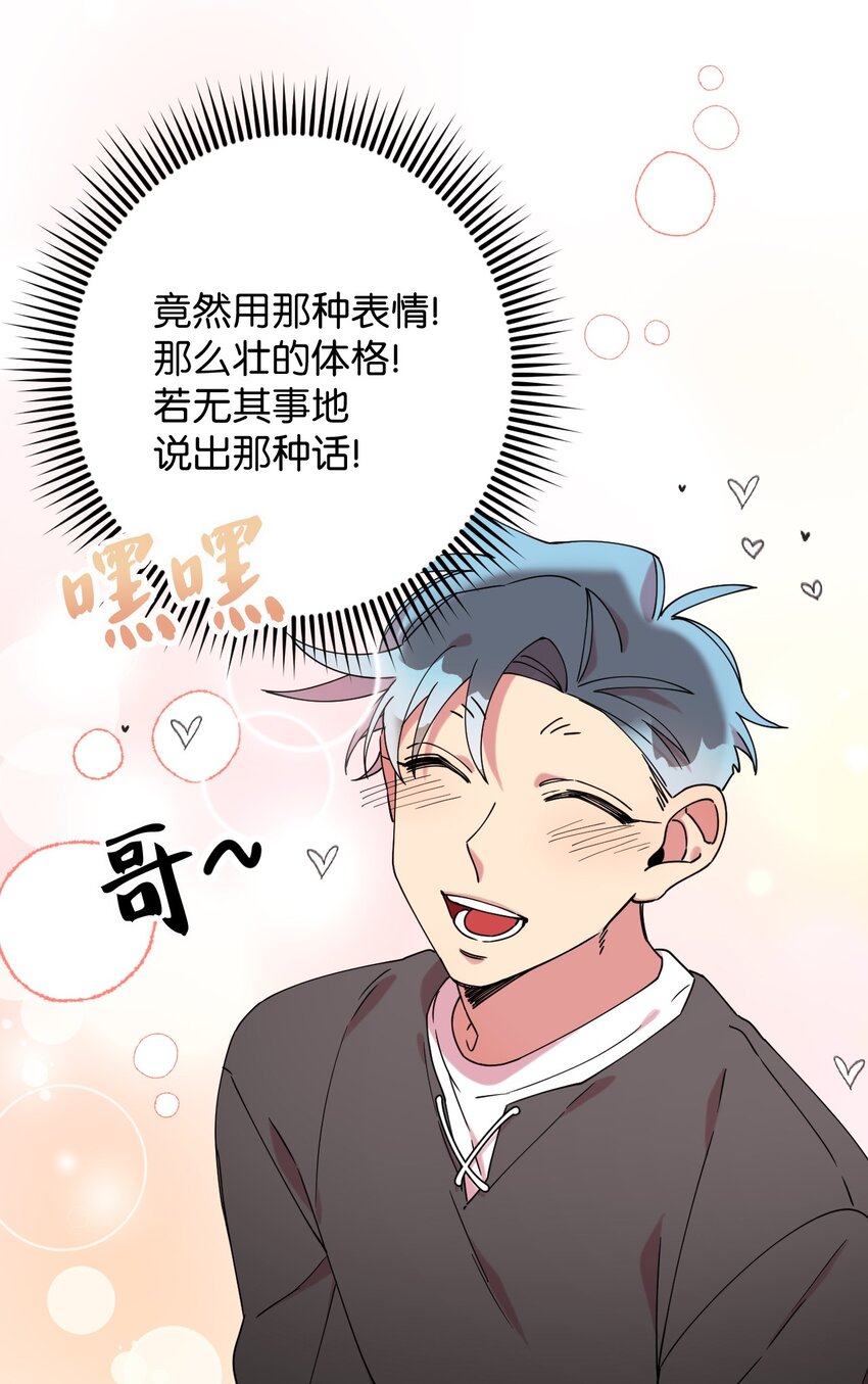 19 可疑的人(1/2)-第19话