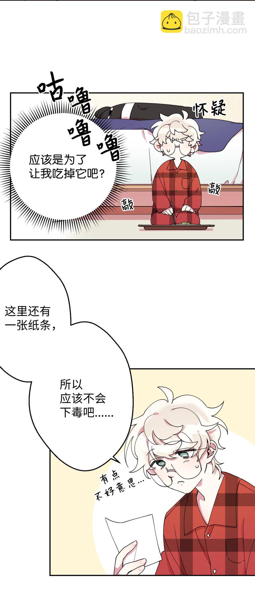 03 用美食攻略(1/2)-第3话