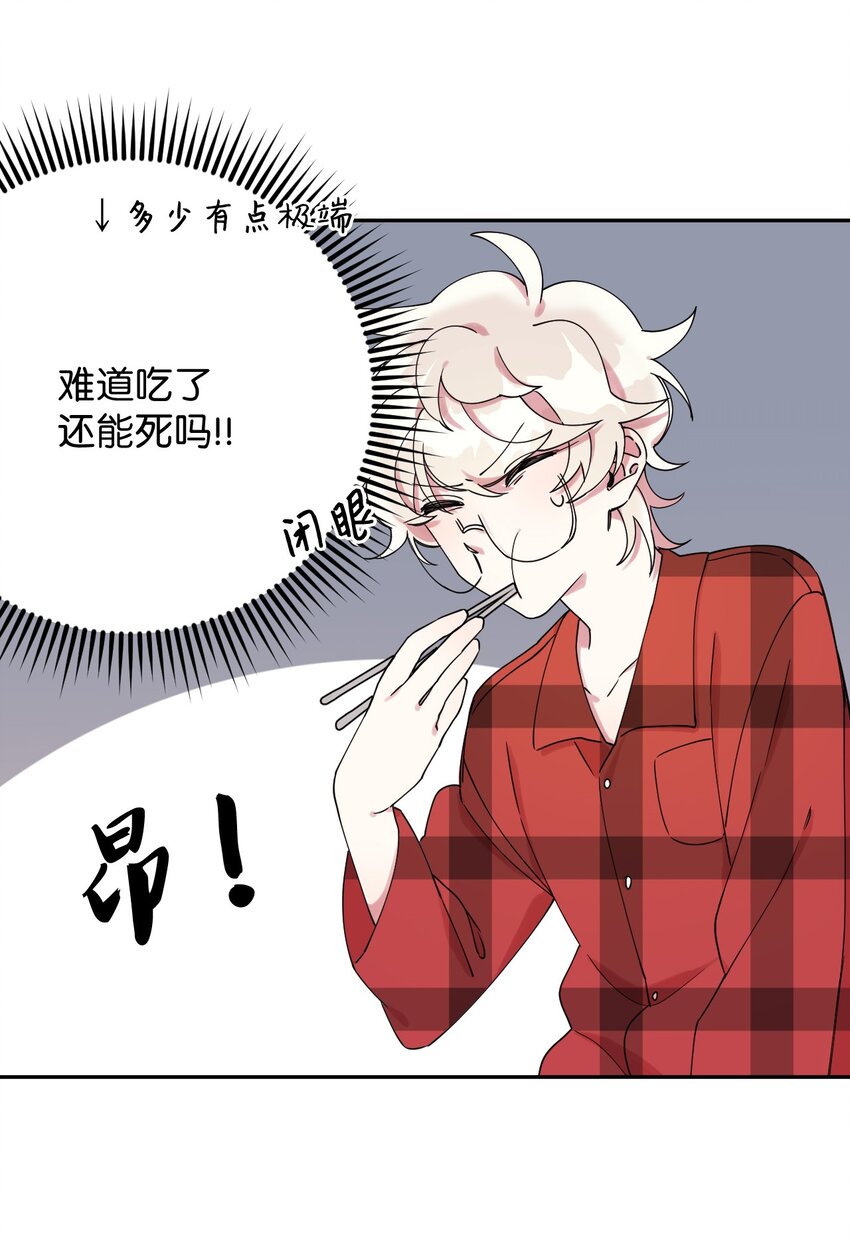 03 用美食攻略(1/2)-第3话