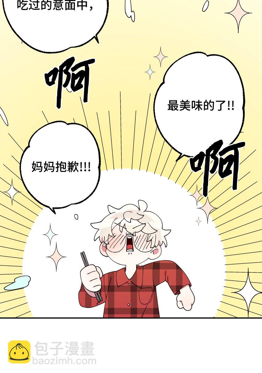 03 用美食攻略(1/2)-第3话