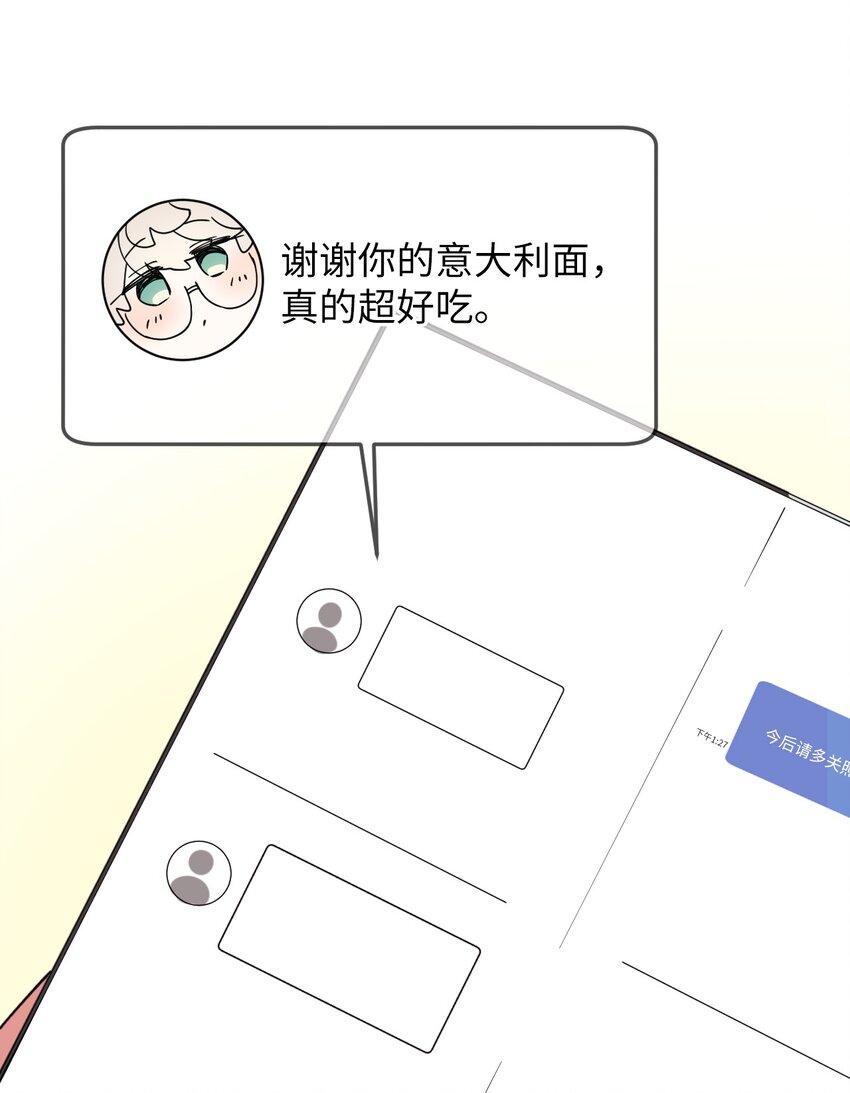 03 用美食攻略(1/2)-第3话